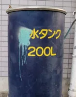 四反田公園貯留施設