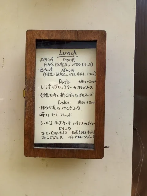 アルベロメニュー写真