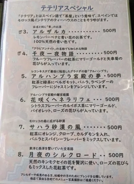 アルザルカ(ALZARKAA)店内写真