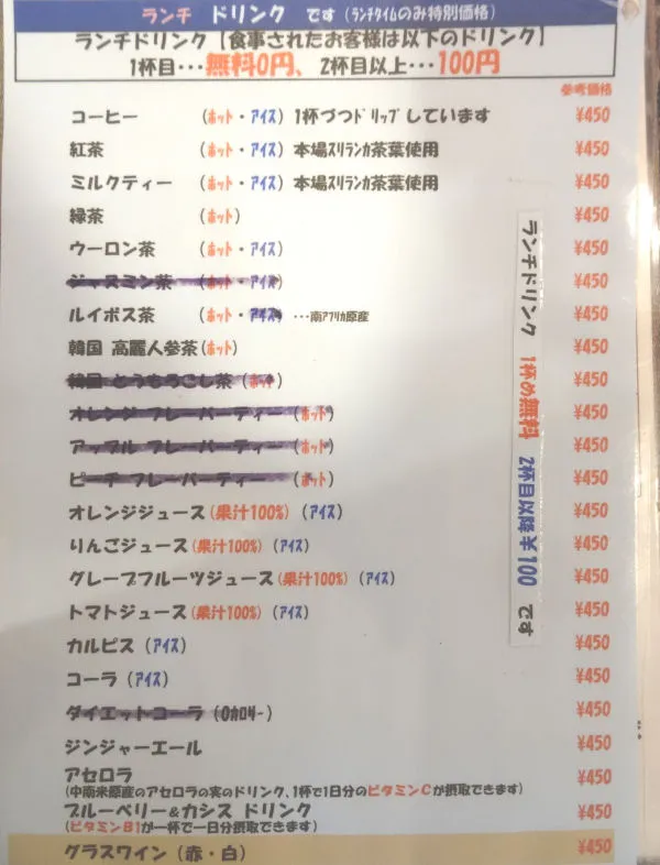 BarPasar（バルパサール）