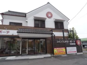 コインランドリーボーテ　一宮森本店