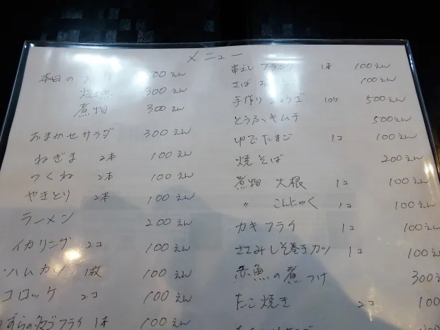 ぼくゆめ　シェフズ・テーブル メニューの写真