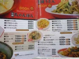ちゃんぽん家大光楼本店料理写真