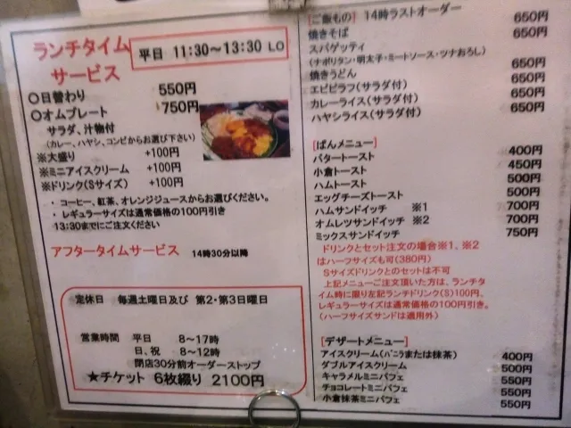 ココットカフェメニュー写真