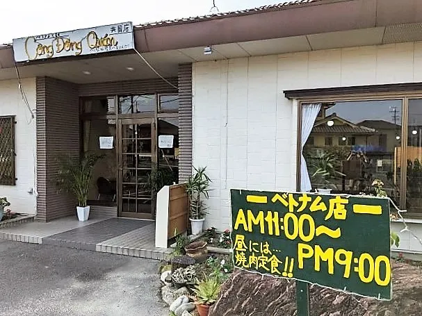 cong dong quanの外観写真