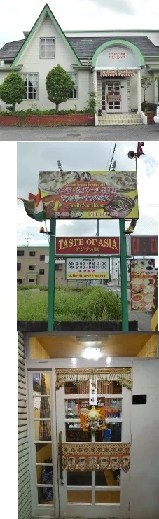 インド料理　ファミリ－ナンハウス 