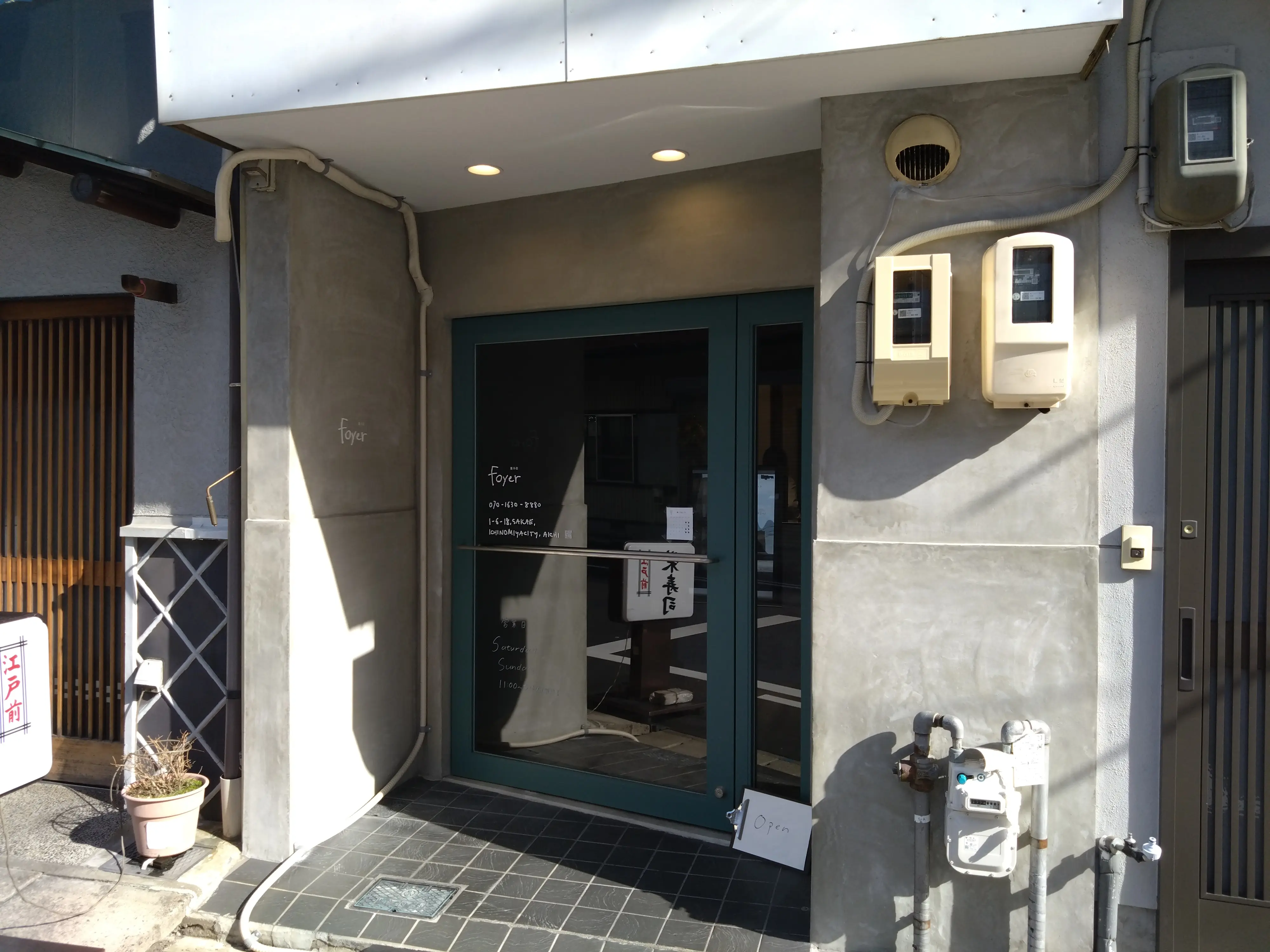 菓子店　Foyer(ホワイエ）の外観写真