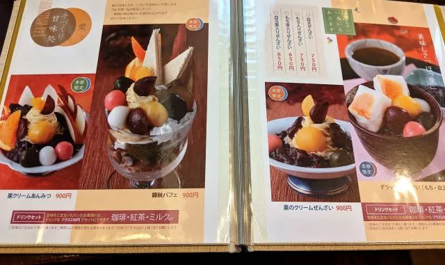 がじゅまる珈琲写真