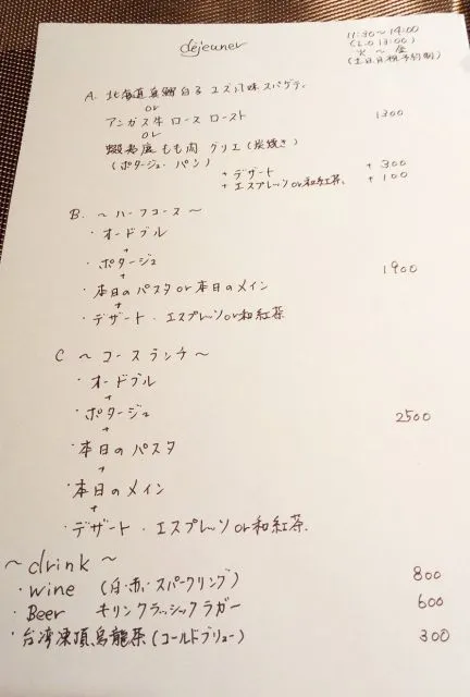 洋風食堂GaKu（ガク）