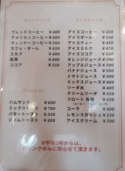 画廊レストラン四季