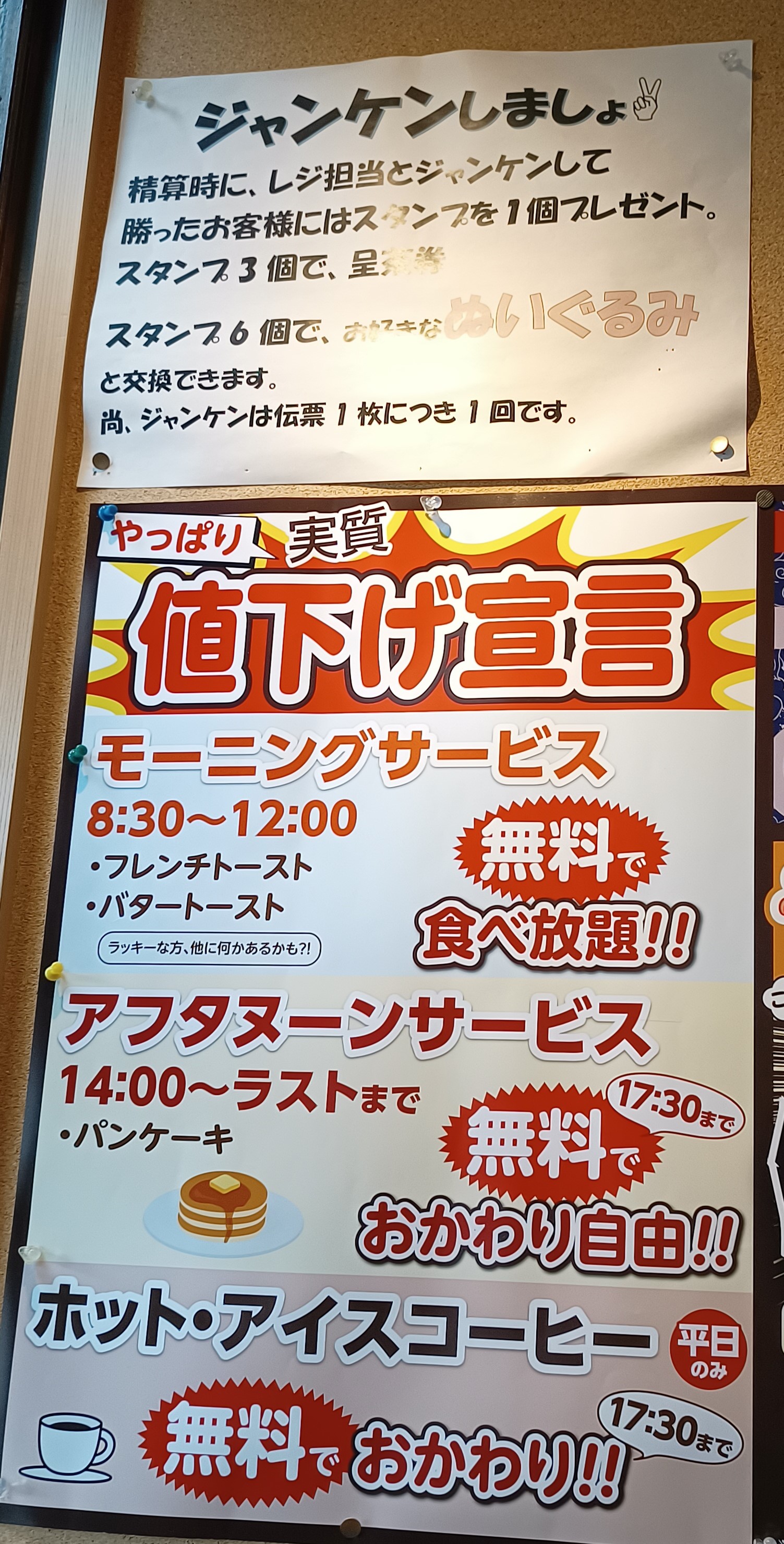 茶房迎賓館住吉店