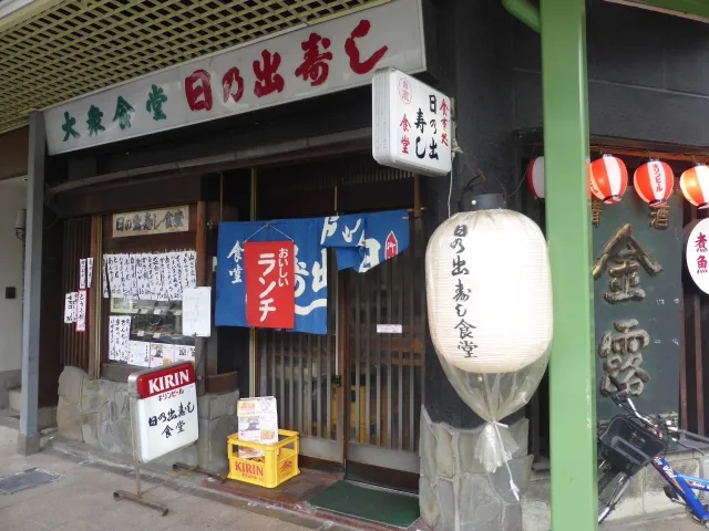 日の出寿司外観写真