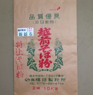 手打ちそば　ほていや　料理写真