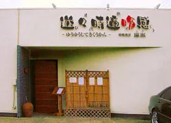 時喰割烹Ｒａ－Ｇｏ(らご）外観