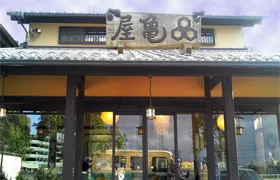 御菓子司　亀屋外観