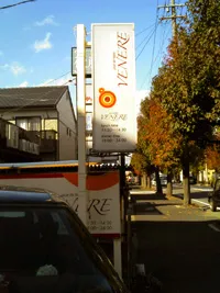 VENERE ビストロベネレ　入り口の写真