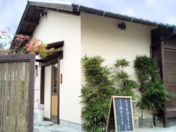 きっちょう（吉鳥）建物外観写真