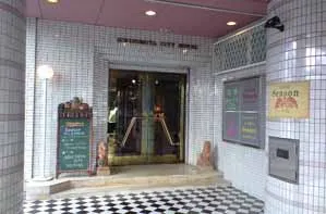 Dining Season ダイニング　シーズン 