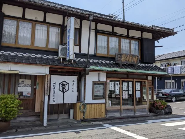 川村屋賀峯総本店外観