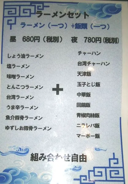 食事処 乾(ken)メニュー写真