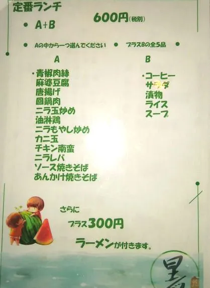 食事処 乾(ken)メニュー写真