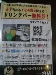 ステーキハンバーグ＆サラダバー けん　一宮店（閉店）　ランチ写真