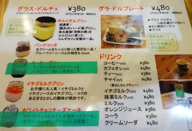 コムギカフェメニュー写真