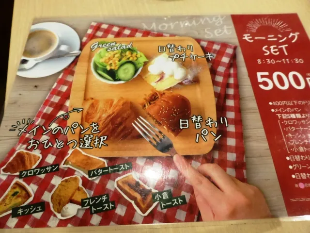 ラ・カンパーニュ　メニュー写真