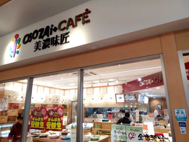 美濃味匠 一宮店外観写真