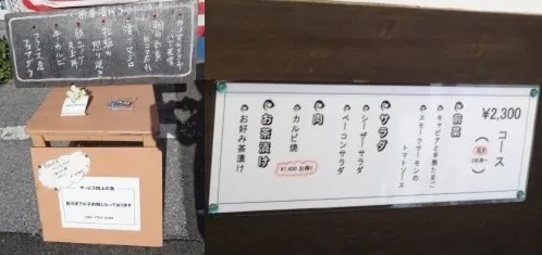 お茶漬け専門＆イタリア料理　ニューヨーク店内