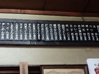 大脇屋　メニュー写真