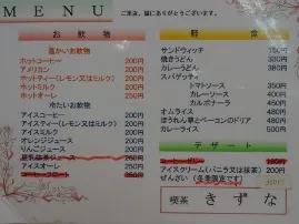 シルバー喫茶きずな写真