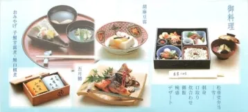 懐石処　末木の写真