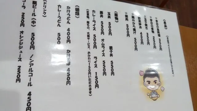 ご飯家 太一メニュー写真