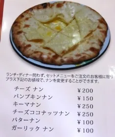インドカレー　タンドールパレス