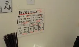 天ぷら　かごや（閉店）写真