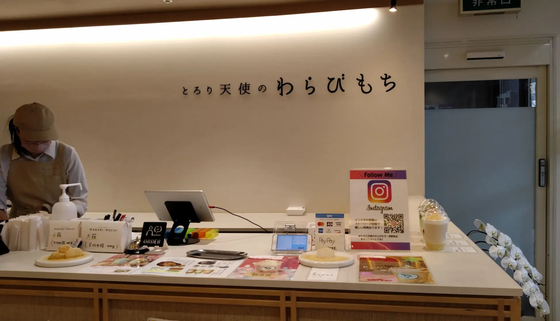 とろり天使のわらびもち