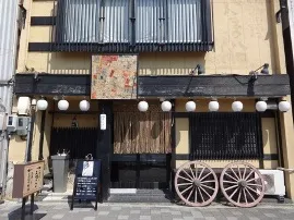 割烹くずし　うろこ外観の写真