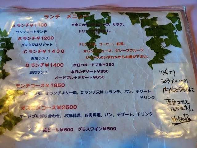 VENERE ビストロベネレ料理写真