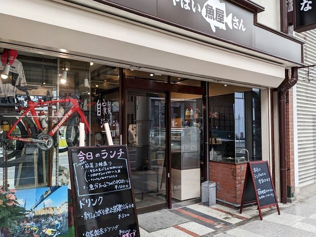 やばい魚屋さん外観