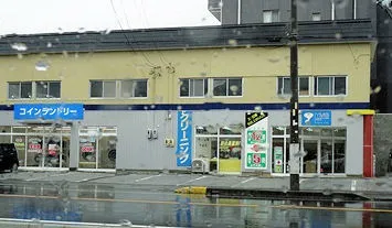 コインランドリーヤマジンクリーニング昭和店