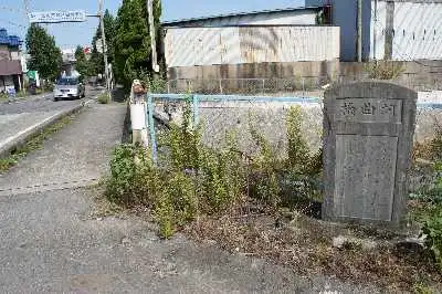 子生和橋（河曲橋）